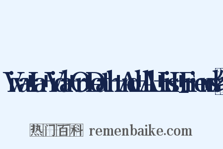 Viva+La+Vida+Or+Death+And+All+His+Friends组词是什么意思的图片